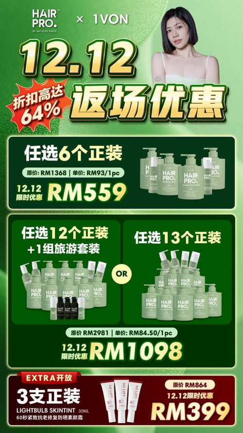 ANTIDOX HAIRPRO 12.12 RETURN SALES EXCLUSIVE PROMO RM559 x 1VON