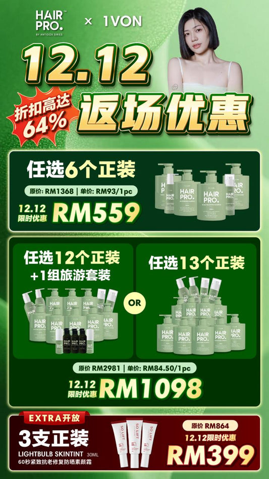 ANTIDOX HAIRPRO 12.12 RETURN SALES EXCLUSIVE PROMO RM1098 x 1VON