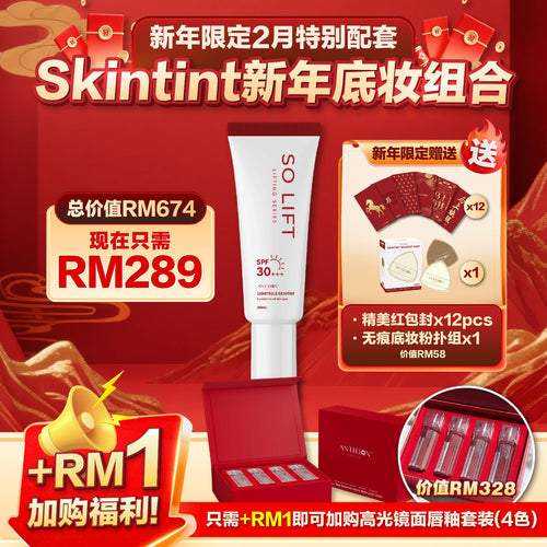 FEB SOLIFT CNY FLASH SALES