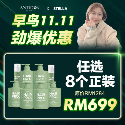 ANTIDOX HAIRPRO EARLY BIRD 11.11 MEGA SALES BUY 2 FREE 2 RM699 x STELLA