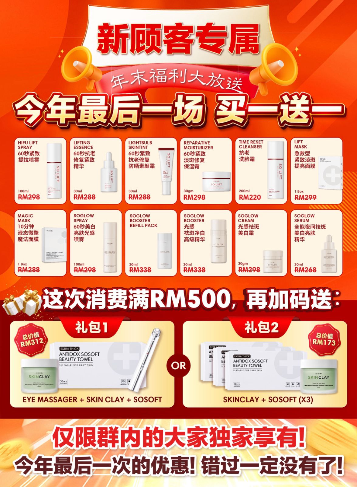 DEC SOLIFT FLASH SALES