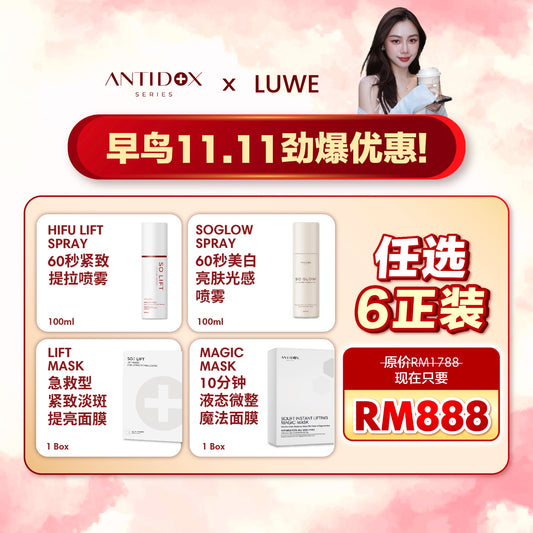 ANTIDOX EARLY BIRD 11.11 MEGA SALES RM888 x LUWE