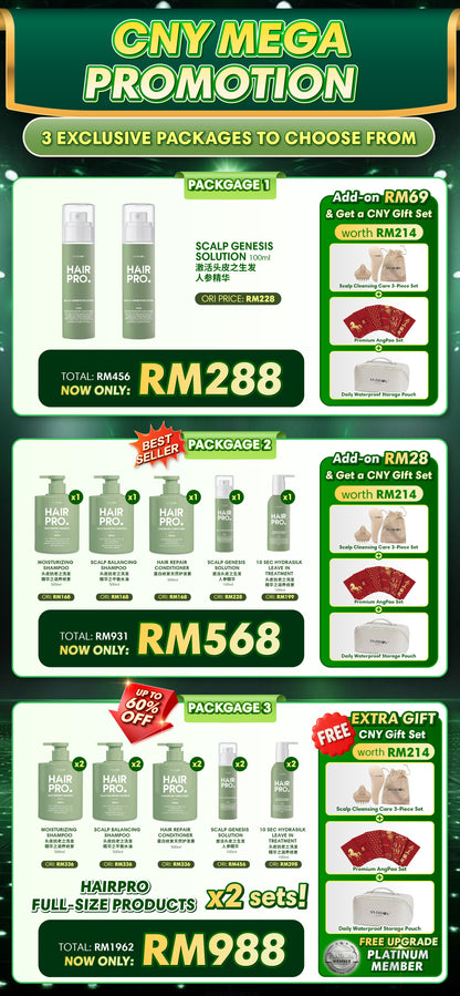 HAIRPRO CNY PROMOTIONAL PACKAGES RM288