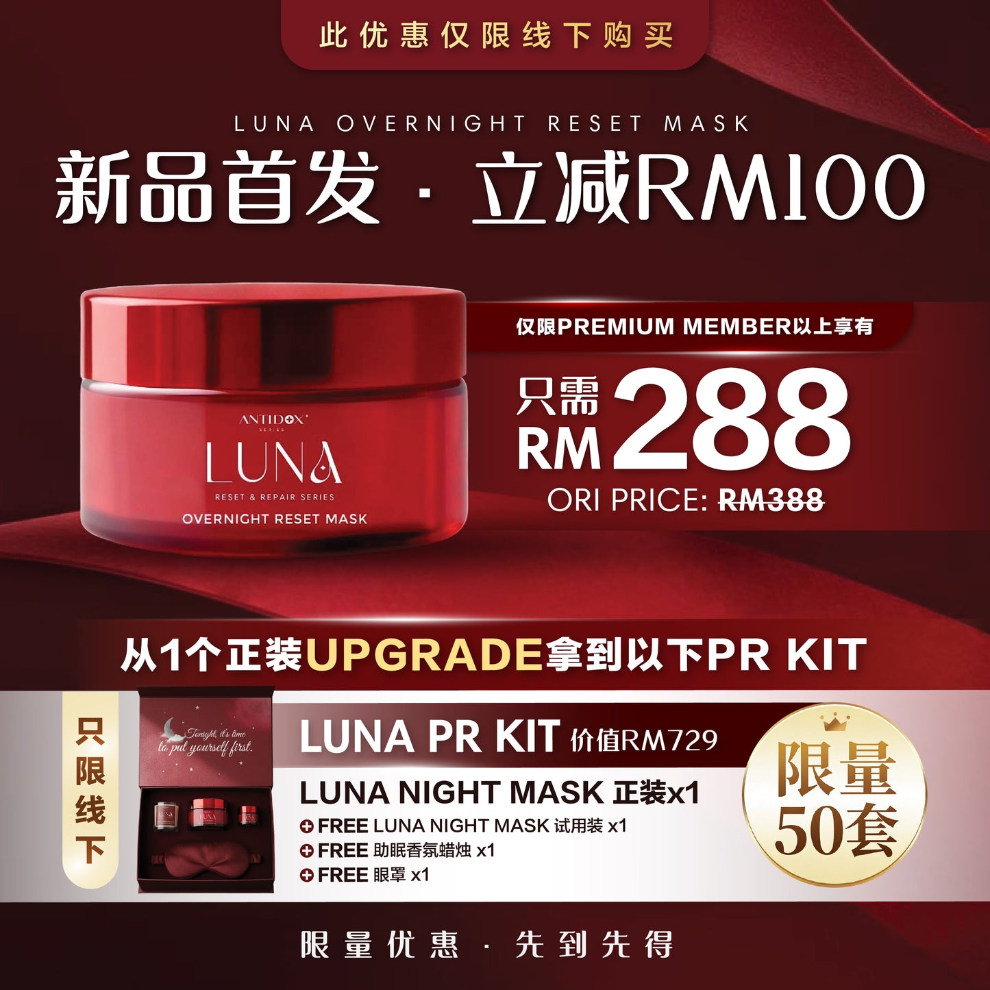 MAR26 LUNA NEW LAUNCHING PRKIT @ RM288