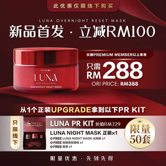 MAR26 LUNA NEW LAUNCHING PRKIT @ RM288