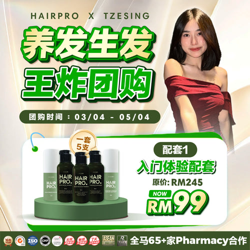 ANTIDOX HAIRPRO x TZESING PACKAGE RM99